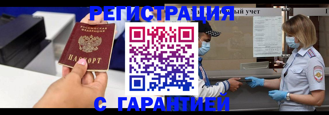 временная регистрация собственник в Кургане