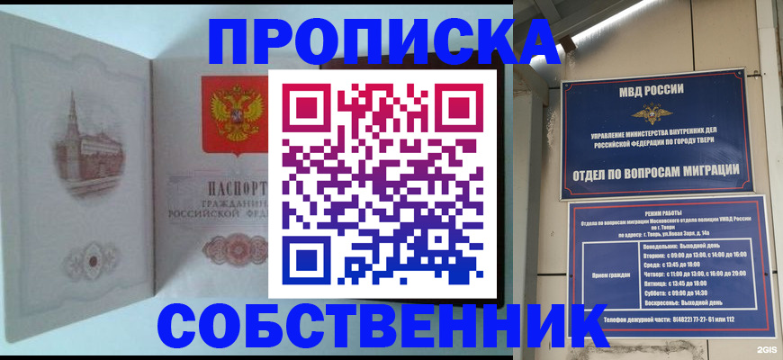 миграционный учет в Кургане